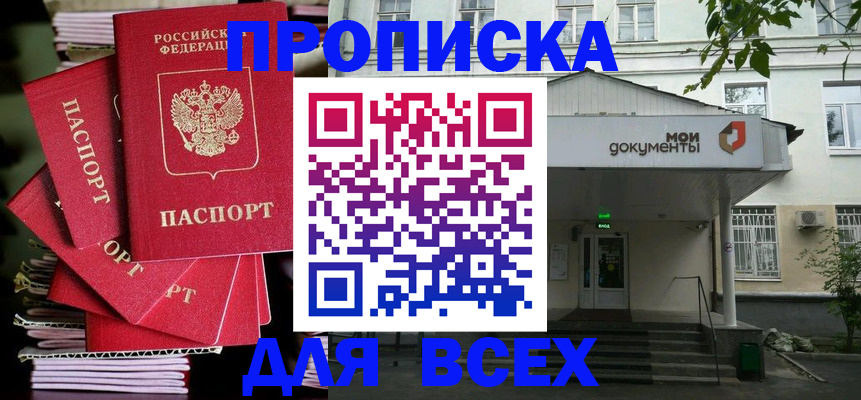 временная регистрация поиск в Лабинске