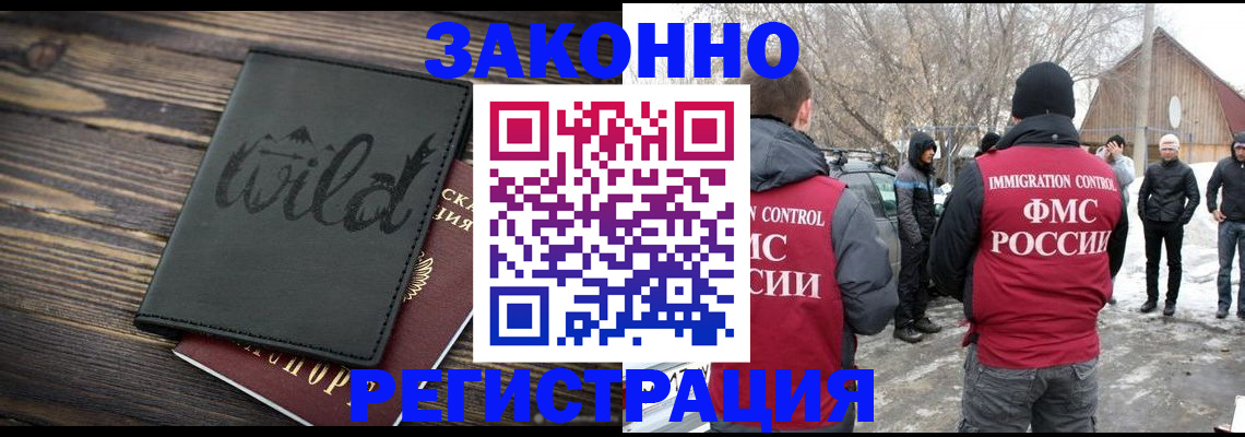 прописка гарантия в Лабинске